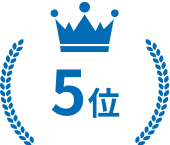 ５位