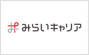 みらい人材サポート株式会社
（みらいキャリア）