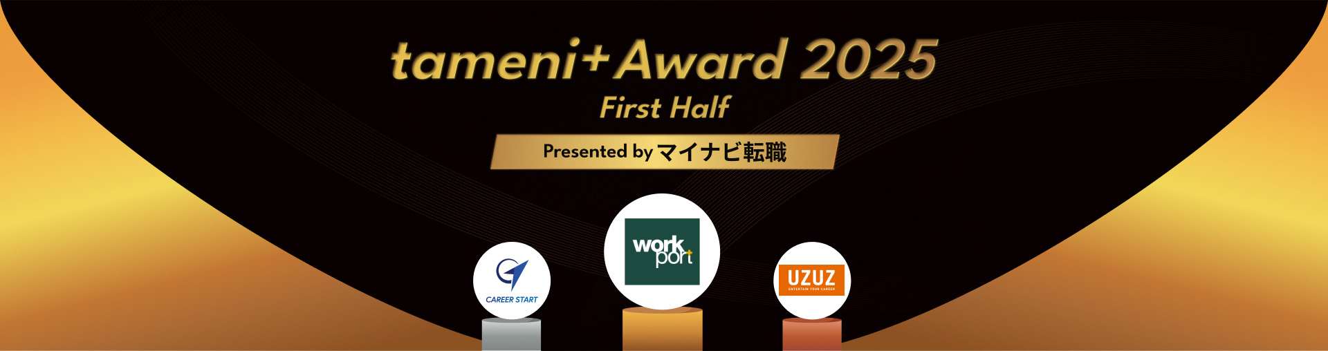 トップバナーです