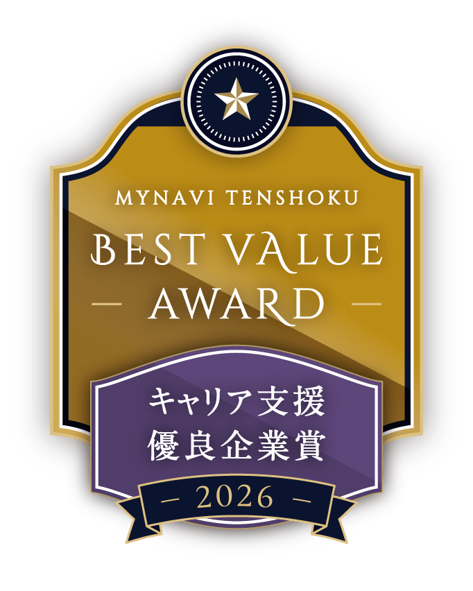 キャリア支援優良企業賞