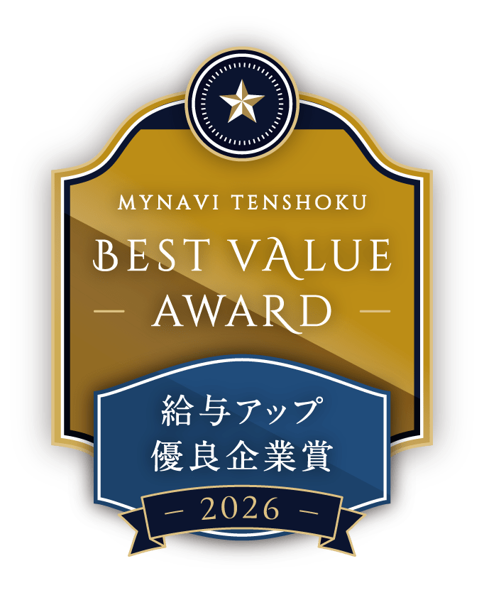 給与アップ優良企業賞