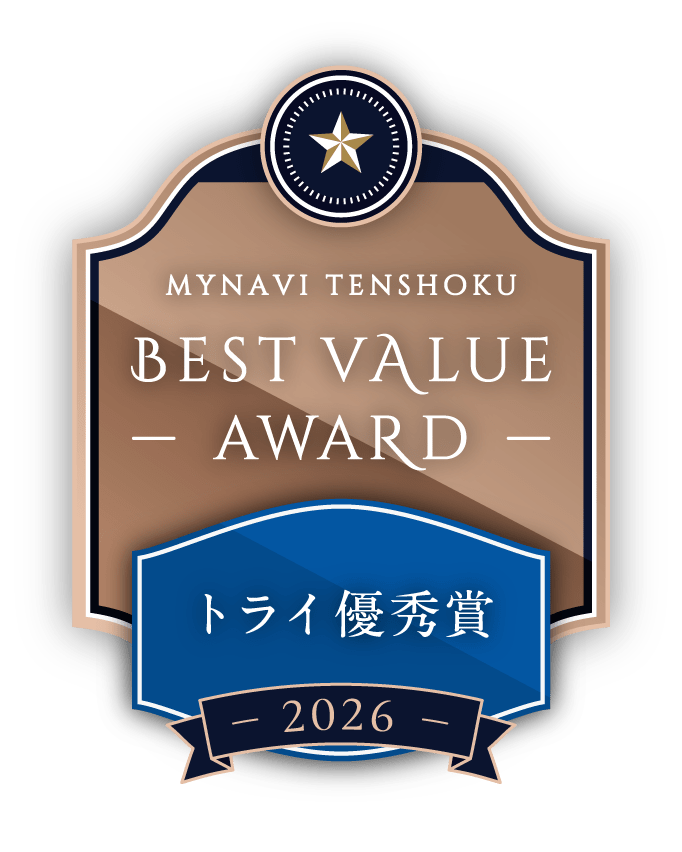 キャリア支援優良企業賞