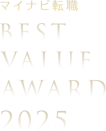 マイナビ転職 BEST VALUE AWARD 2025