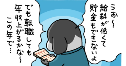 【マンガあり】転職で年収がアップしやすい年代ってあるの？　年収アップ成功の秘訣とは