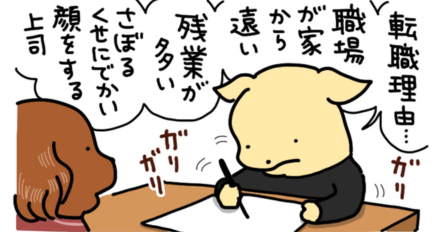 【マンガあり】人間関係や給与…ネガティブな転職理由って面接で言ってもいいの？