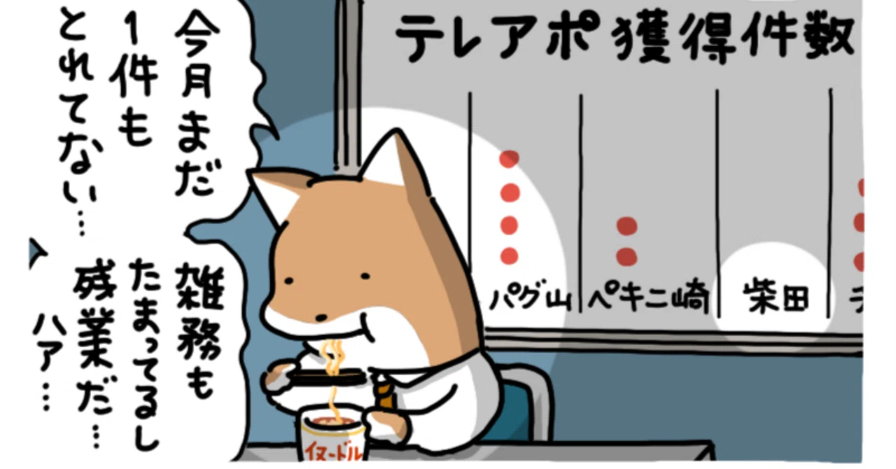 【マンガあり】このまま営業を続けていてもツラいまま？　自分にあった働き方の実現やキャリアを築くには