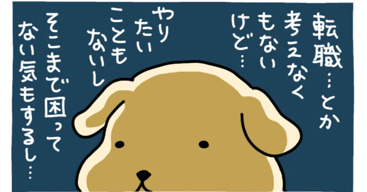【マンガあり】年代別に解説！「今の仕事にモチベーションが上がらない。でも他にやりたい仕事もない」と感じたら？