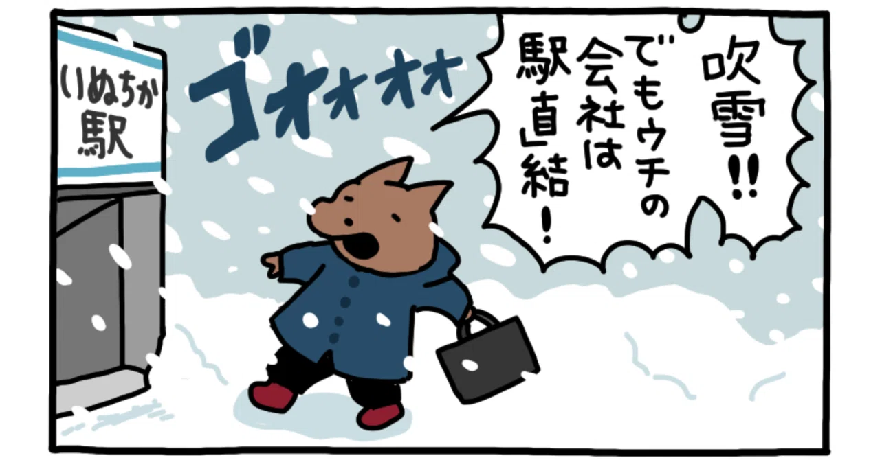 【マンガあり】通勤ストレスを減らして仕事も快適に！　駅直結・駅チカ職場の魅力とは？