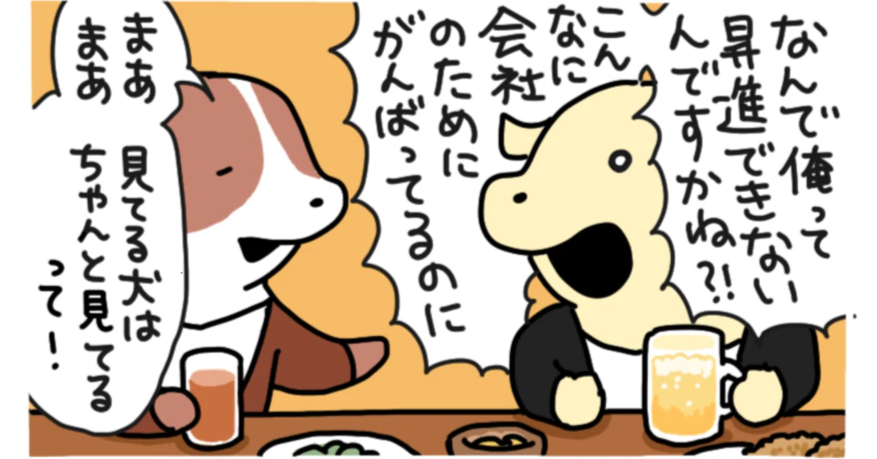 【マンガあり】営業はもういやだ！　年齢別キャリアの選択ケーススタディ4パターン