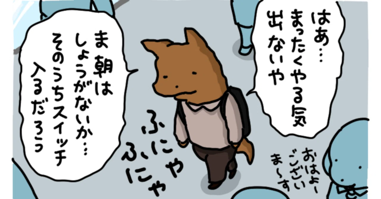 【マンガあり】仕事のやる気が出ない？モチベーションアップのコツ4選