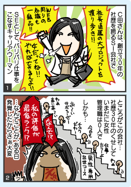 巻ノ三十七 女だから 女だけど 普通に働こうとするほど それが一番難しいと気づかされる きたみりゅうじのエンジニア転職百景