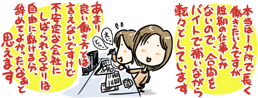 オチの一コマ