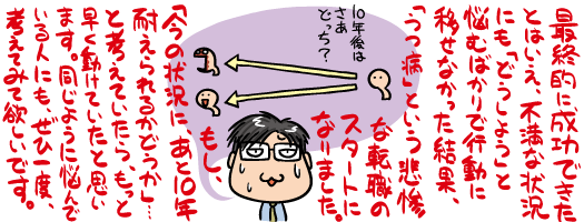 オチの一コマ