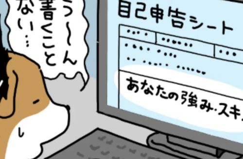 スキルと言えるものがないのが不安。どうすればいい？
