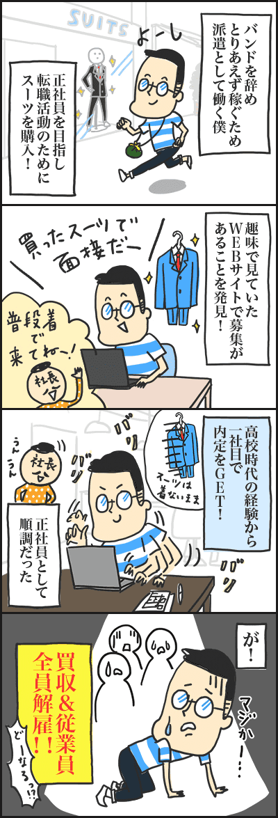 第2話マンガ
