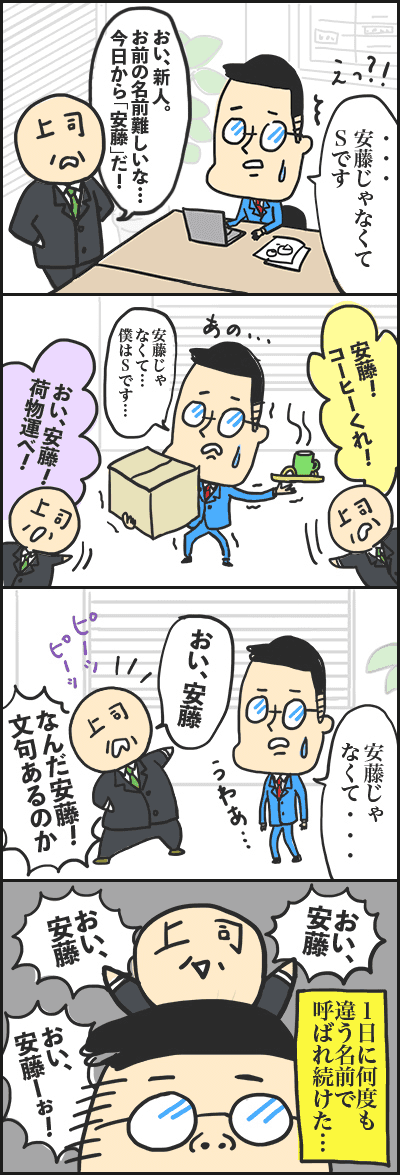 第3話マンガ