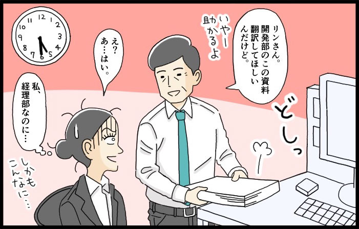 日本で働く外国人の仕事のお悩み相談室 本来の仕事に関係ない翻訳や通訳を頼まれたら どうすればいい 日本で働く外国人の仕事のお悩み相談室 本来の仕事に関係ない翻訳や通訳を頼まれたら どうすればいい
