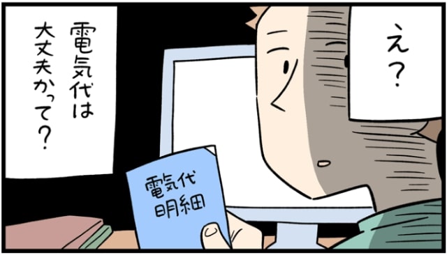 実際に在宅勤務にかかる費用