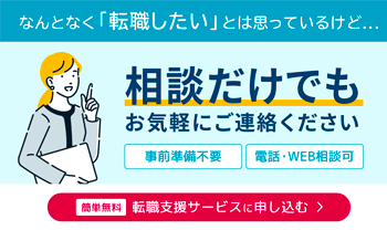 エージェント登録