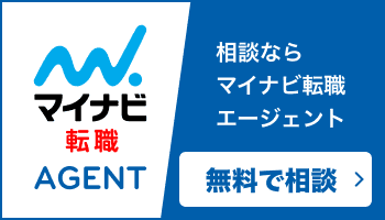 エージェント登録