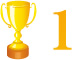 1位