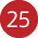 25位