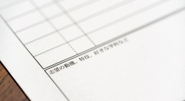履歴書の志望動機欄
