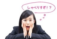 話し過ぎて不安に思う応募者