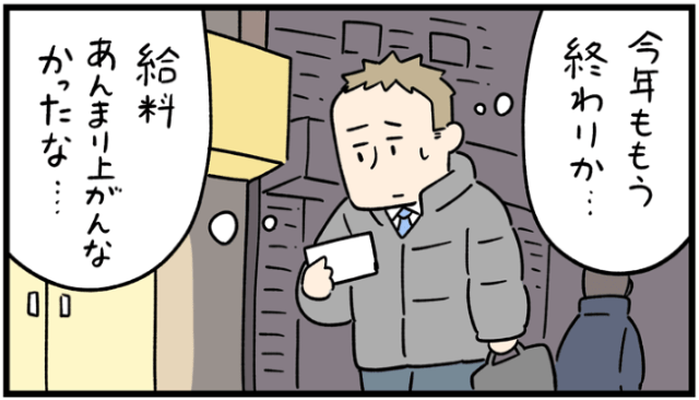 【会社原因】給料が上がらない3つの理由