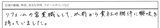 履歴書を0.7mmのボールペンで書いた場合