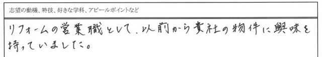 履歴書を0.5mmのボールペンで書いた場合