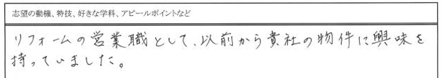 履歴書を0.3mmのボールペンで書いた場合