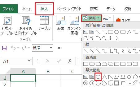 Excel操作3