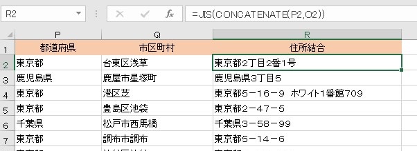 異なるセルの文字列を結合するCONCATENATE関数の使い方の説明画像