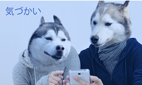 相手を思いやる「気遣い」で仕事はうまくいく！ そのために意識したい2つの方法のイメージ画像