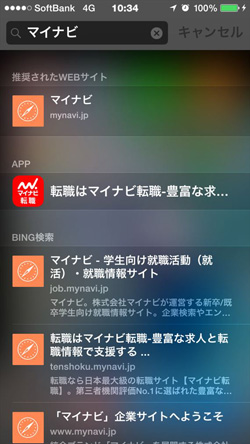イヤホンでシャッターが切れるって知ってた!?　iPhoneの便利な裏ワザ集のイメージ画像3