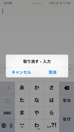 文字入力が劇的にはかどる！　今すぐ使えるiPhoneの裏ワザ集のイメージ画像2