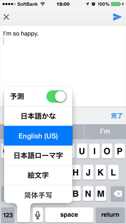 文字入力が劇的にはかどる！　今すぐ使えるiPhoneの裏ワザ集のイメージ画像4
