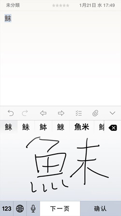 文字入力が劇的にはかどる！　今すぐ使えるiPhoneの裏ワザ集のイメージ画像6