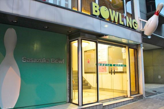 ボウリングで頭シャッキリ!?　エクストリーム出社体験レポのイメージ画像2