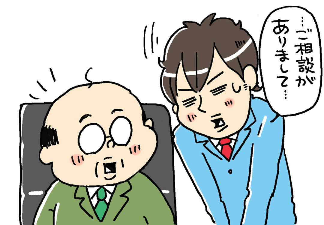 上司に退職を伝えるためアポを取る男性のイラスト