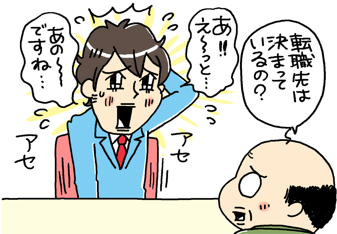 上司に退職を引き止められて焦る男性のイラスト