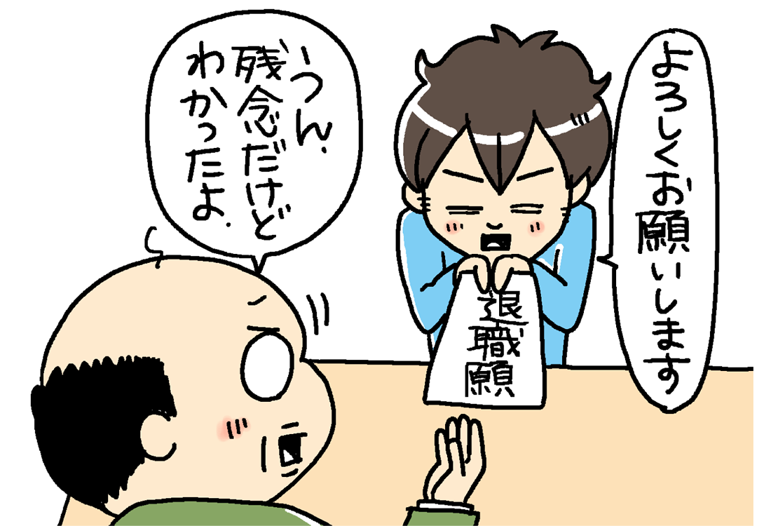 退職願を提出する男性のイラスト