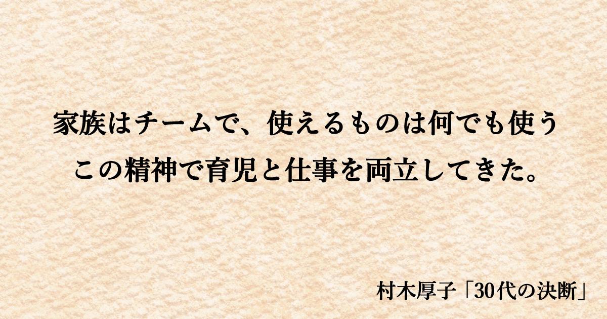 村木厚子さん記事内グラフィック2