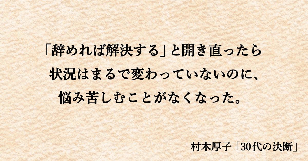 村木厚子さん記事内グラフィック1