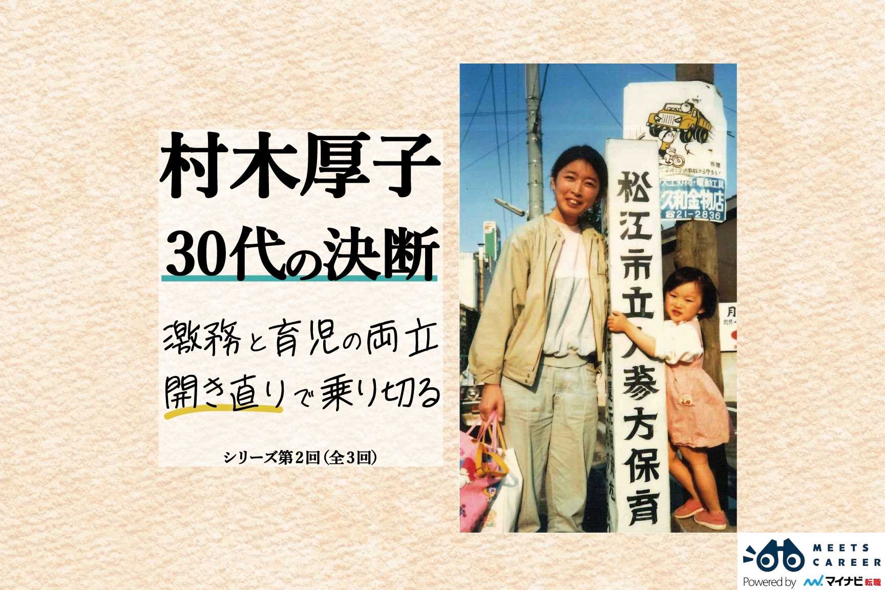 村木厚子さんトップ画像