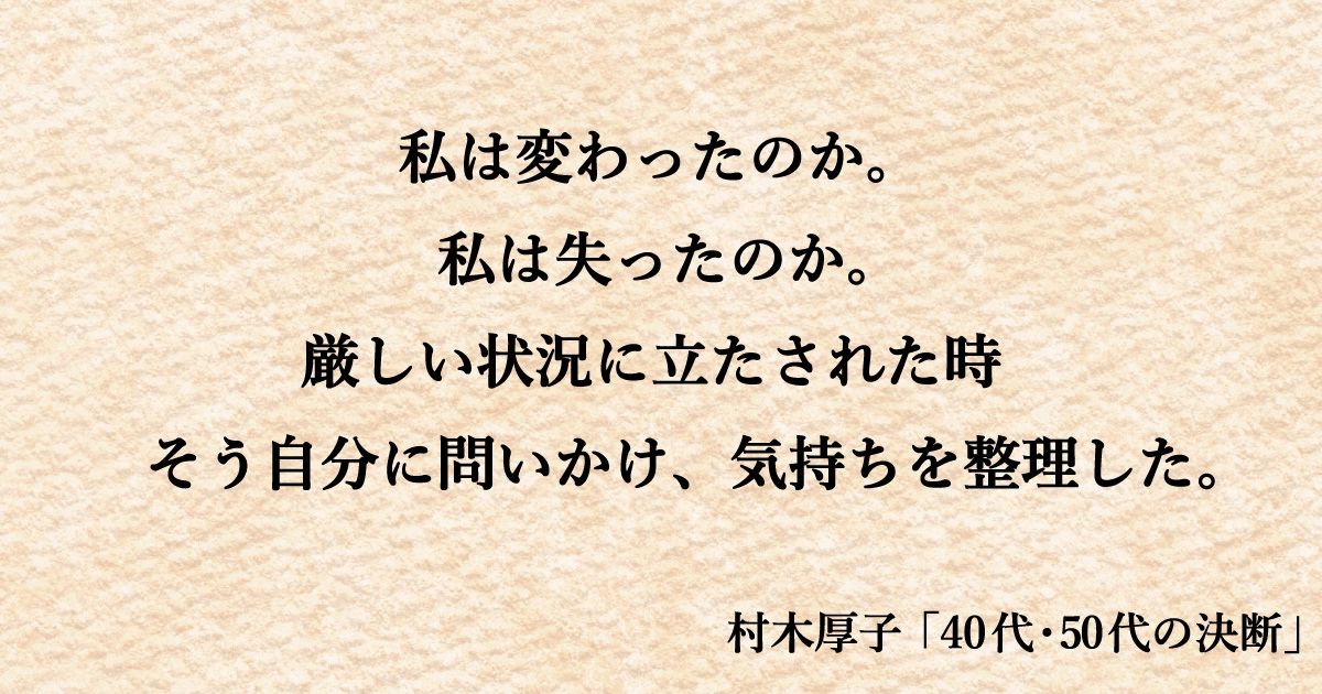 村木厚子さん記事内グラフィック3