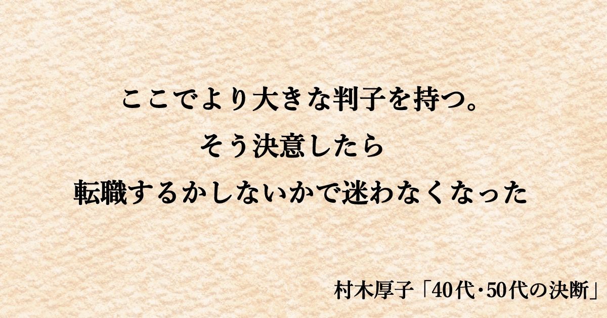 村木厚子さん記事内グラフィック2