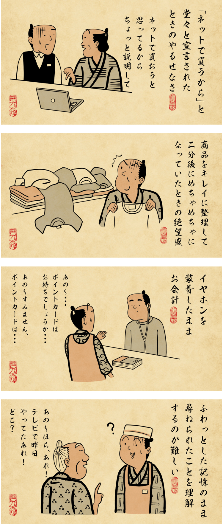 第6話 接客あるある 仕事辞めたいあるある