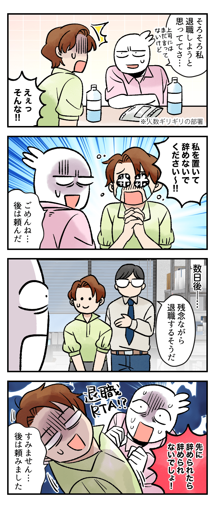 4コマ